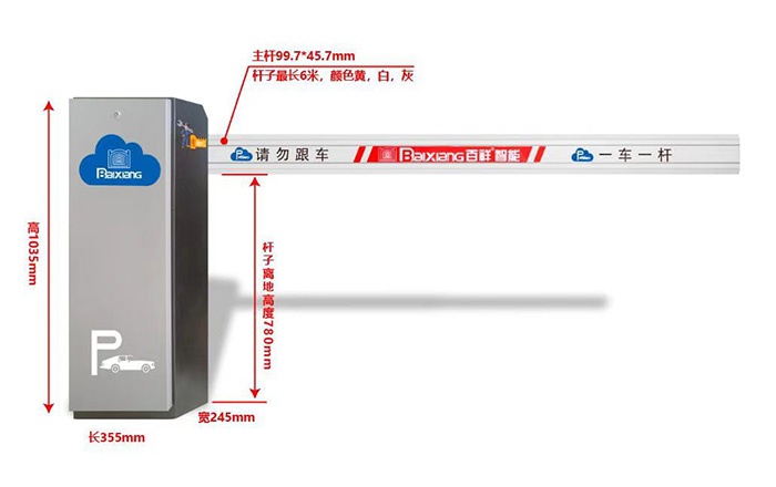 價格:1300標準直桿道閘