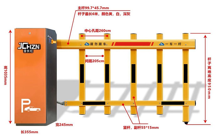 價(jià)格:2300柵欄道閘 黃色